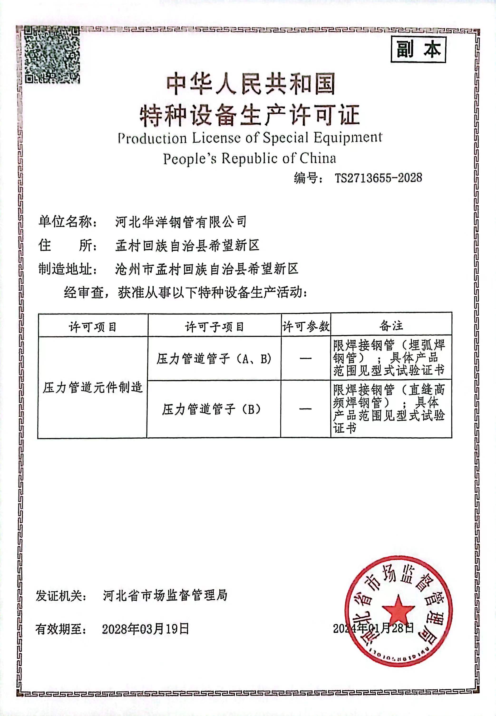 2024032940198917